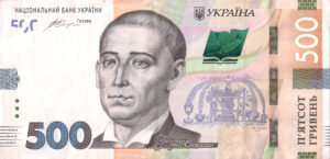 500 hrywien - Hryhorij Skoworoda / beżowy